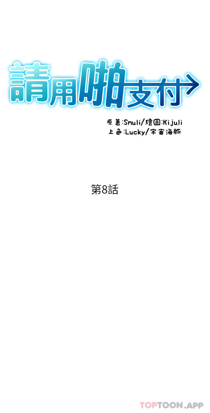 第8话-称霸天下的豪乳 - 第4.jpg页