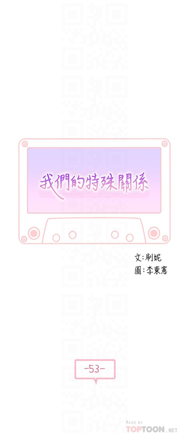 第53话-宇哲，你可以直接来 - 第4.jpg页