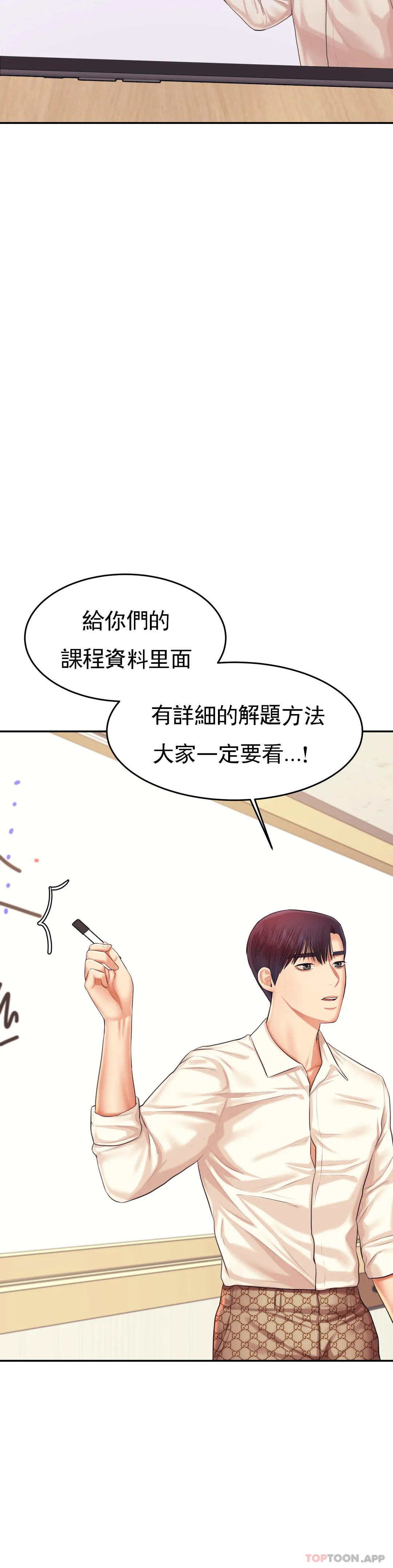 第18话-外貌也很出色 - 第24.jpg页