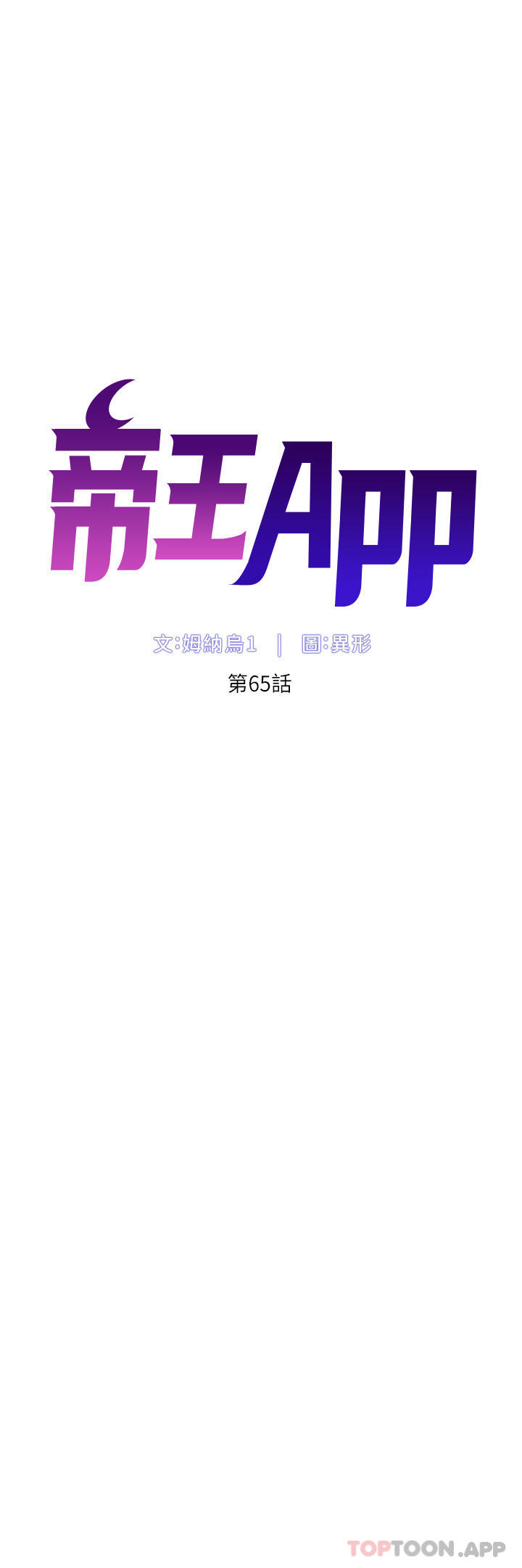 第65话-破处的真熙 - 第4.jpg页
