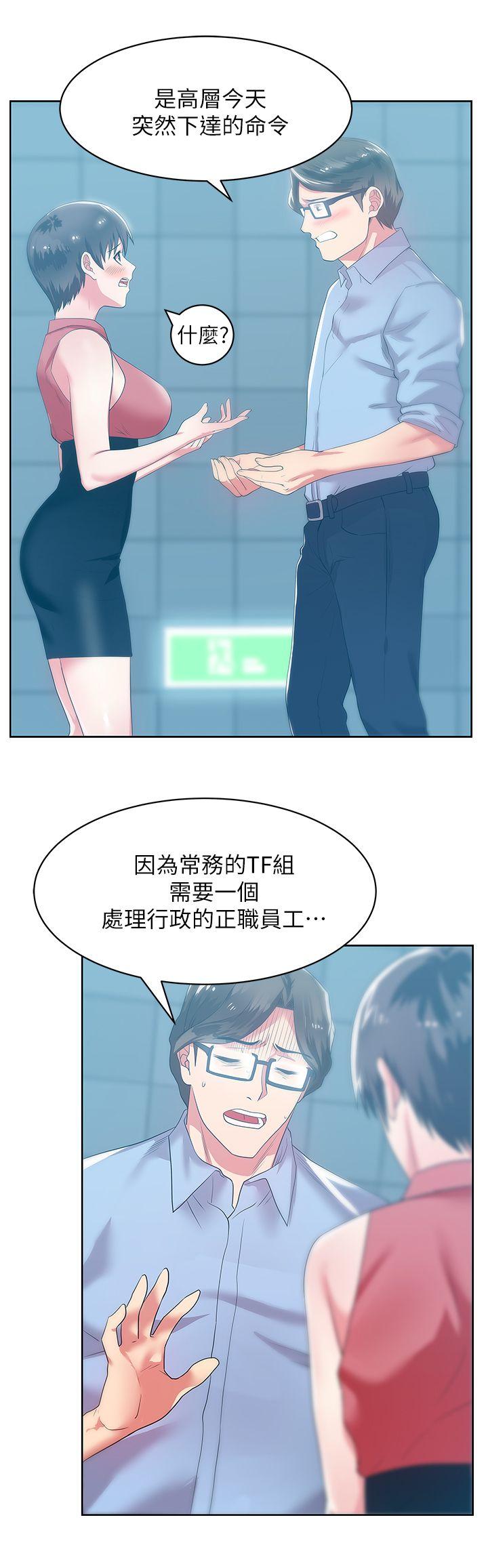 第23话-妳以为我会相信妳的话吗? - 第9.jpg页