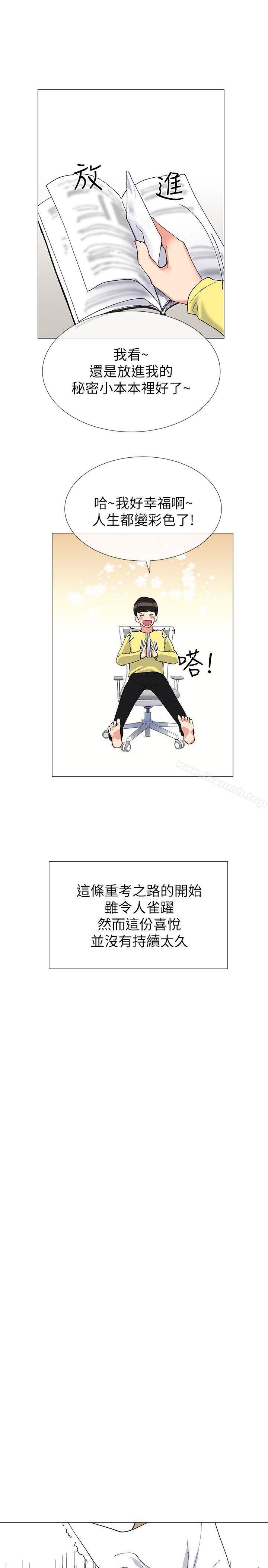 第3話-在摩鐵獻出第一次 - 第32.jpg页