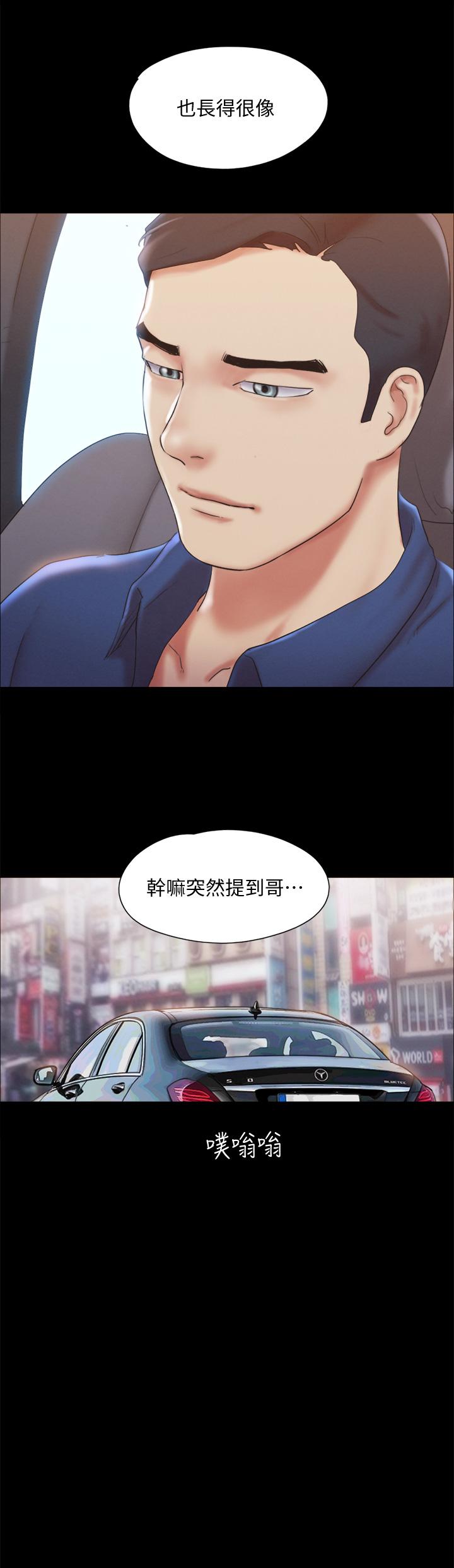第125話-直播打炮？ - 第15.jpg页