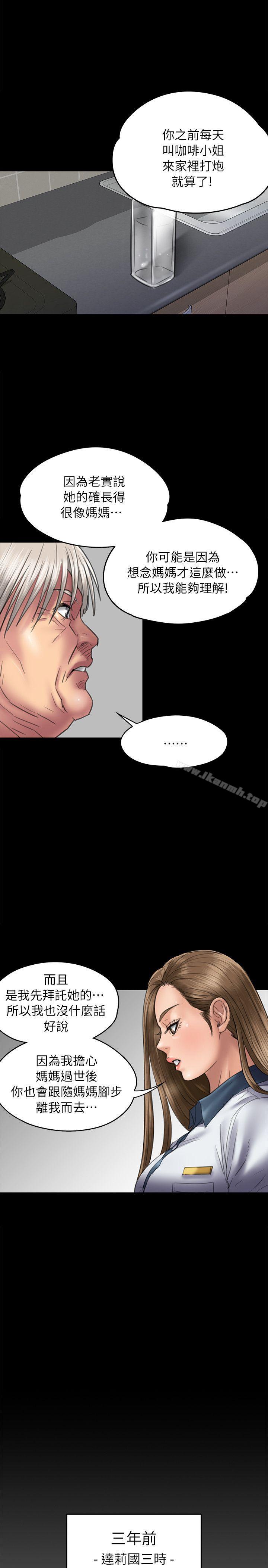第52話 - 第15.jpg页