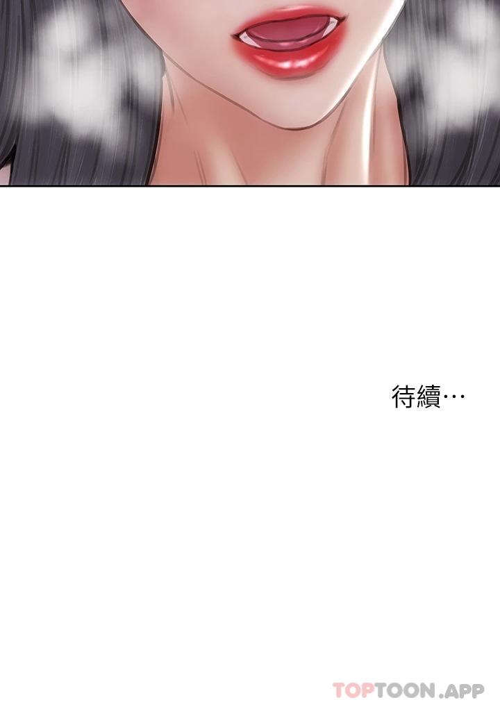 第65话-按摩老师的美尻 - 第45.jpg页