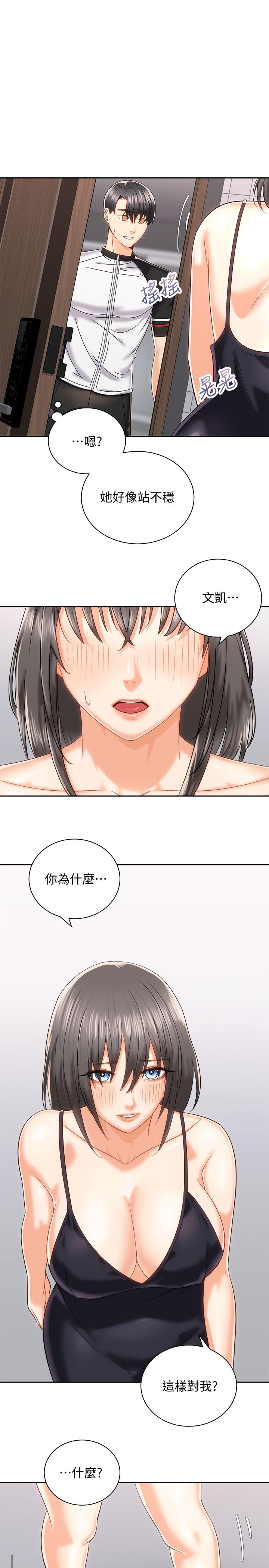 第19話-阿姨等你好久了 - 第3.jpg页