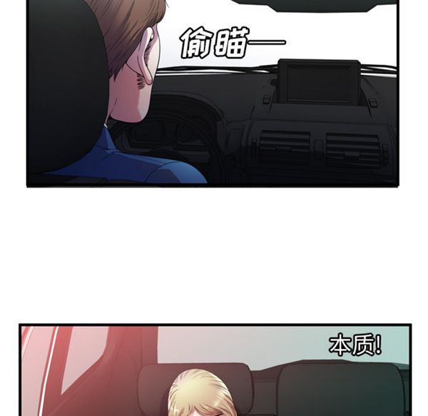 第 53 话 - 第38.jpg页
