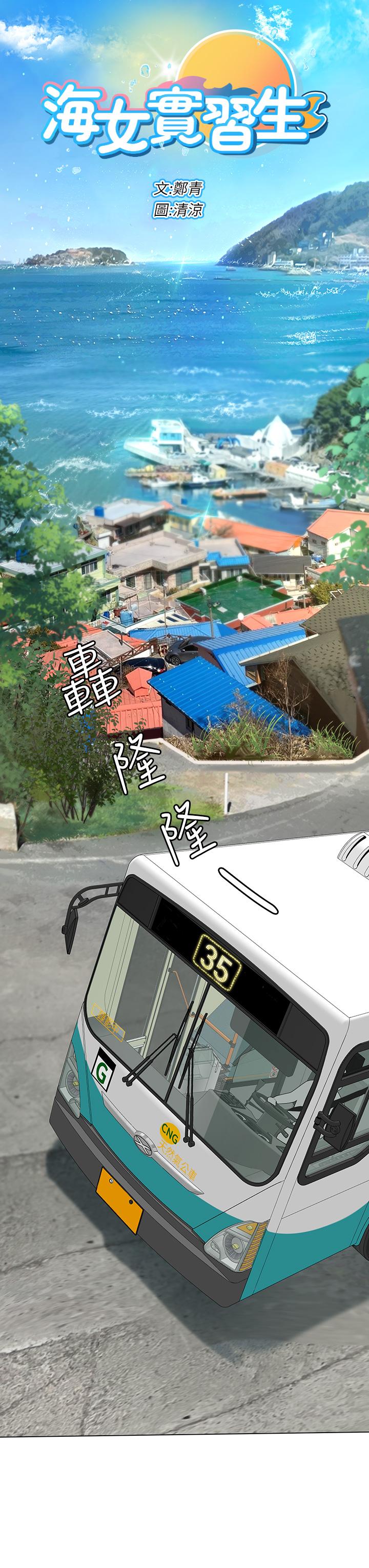 第1話-海味滿滿的熱情歡迎禮 - 第13.jpg页