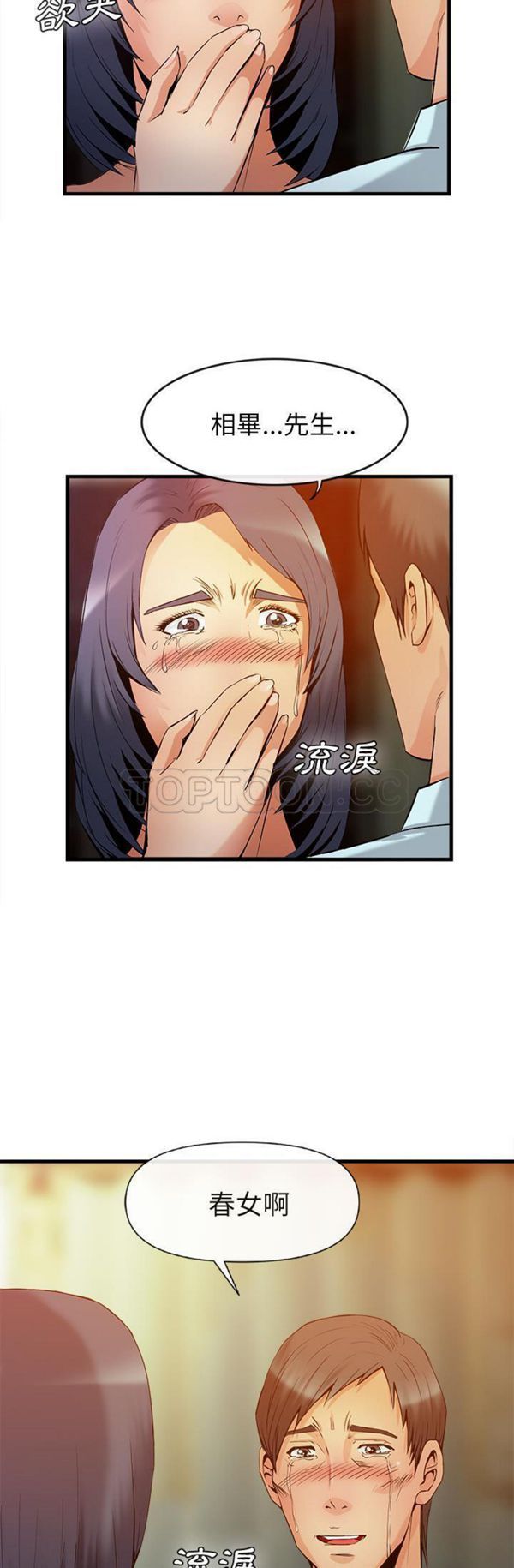 第 35 话 - 第30.jpg页