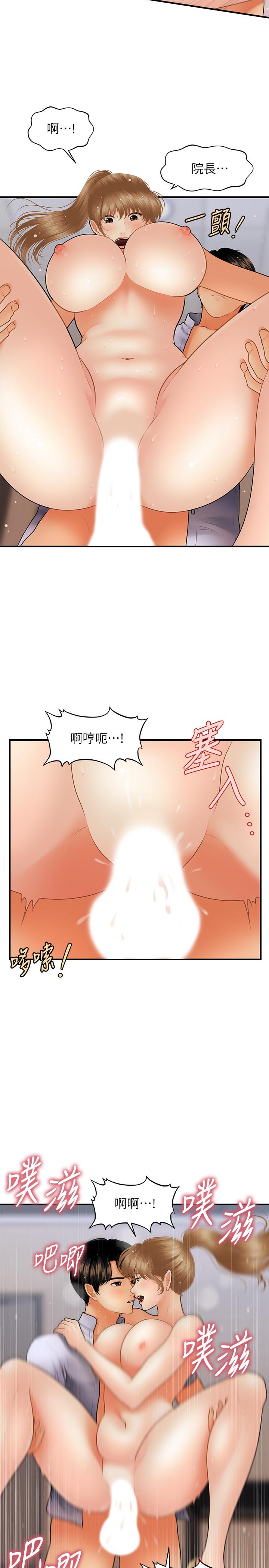 第38話-立嫻驚人的提議 - 第5.jpg页