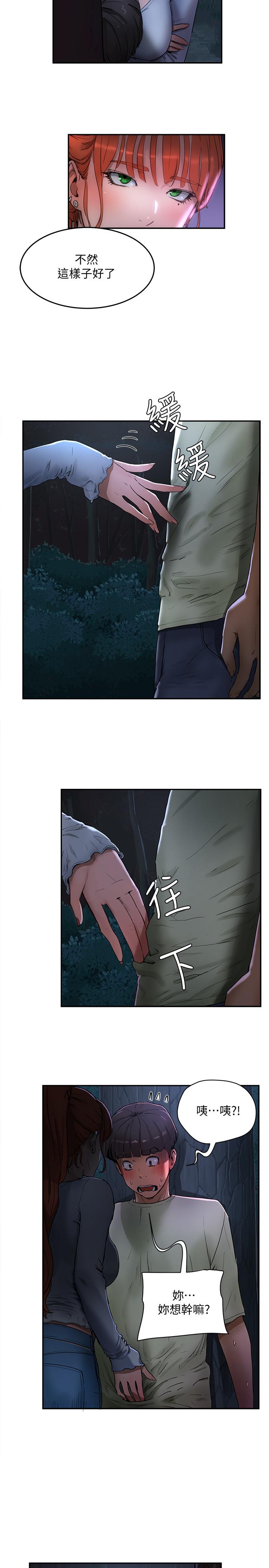 第3话-香艷刺激的提議 - 第36.jpg页