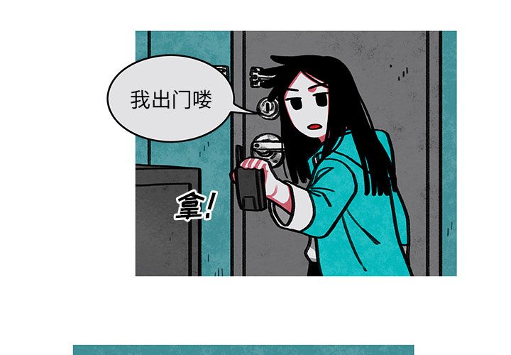 恰欧兹的美食人生 第 7 话 第2页