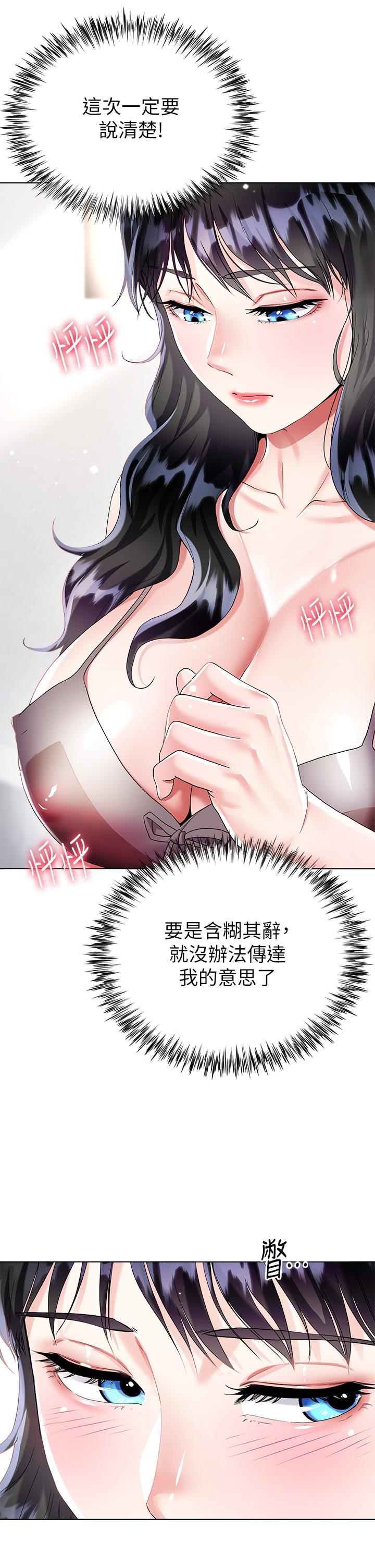 第14話-獨處時摸一下也可以吧 - 第47.jpg页