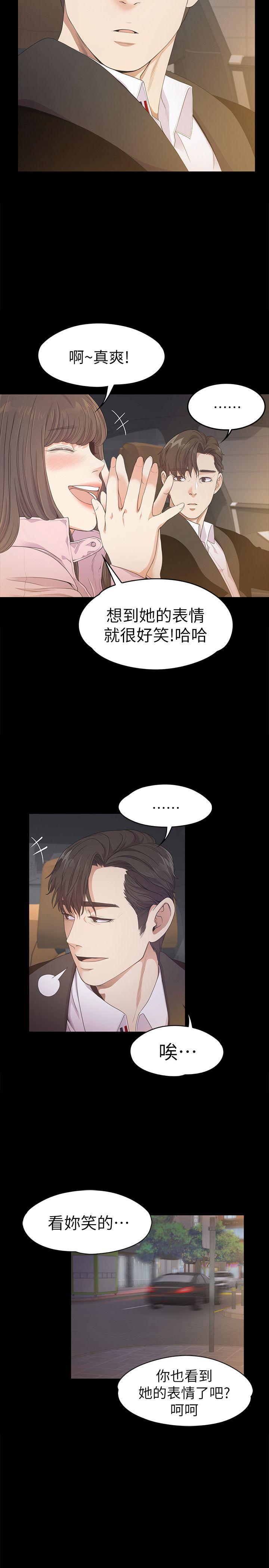 第30话-羅曼史開始[01] - 第26.jpg页