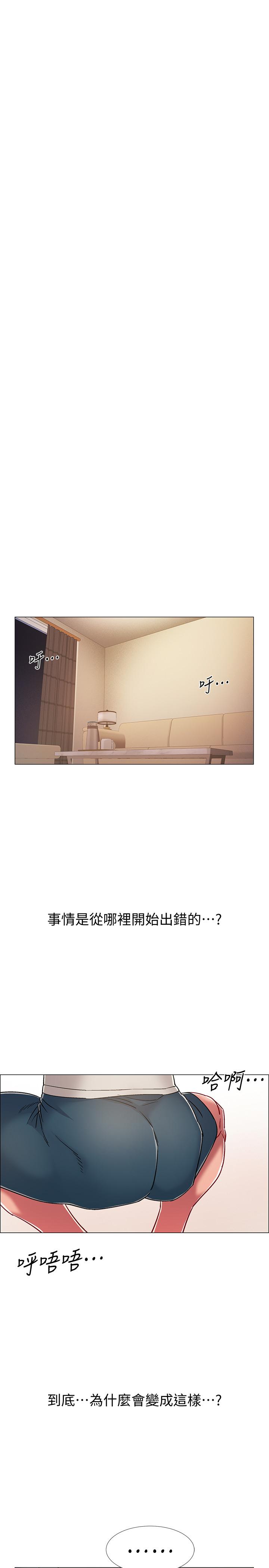 第17話-對性產生好奇心的佳雯 - 第34.jpg页