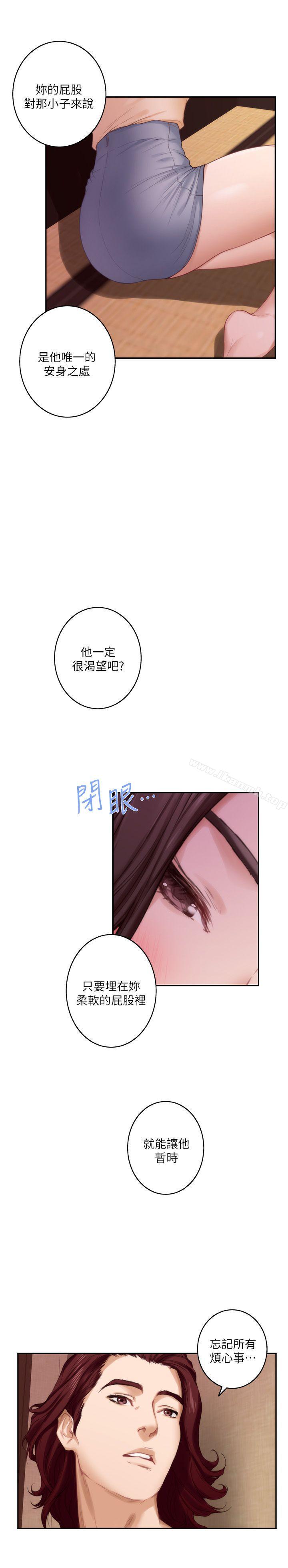 第43话-饱暖思淫慾 - 第31.jpg页