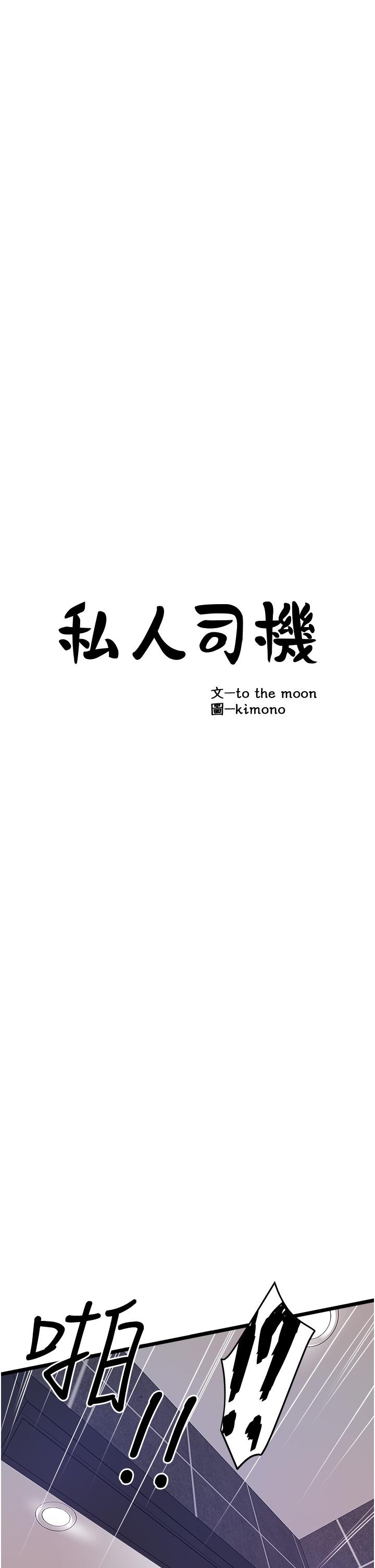 第3話-一滴不剩全射給我 - 第3.jpg页