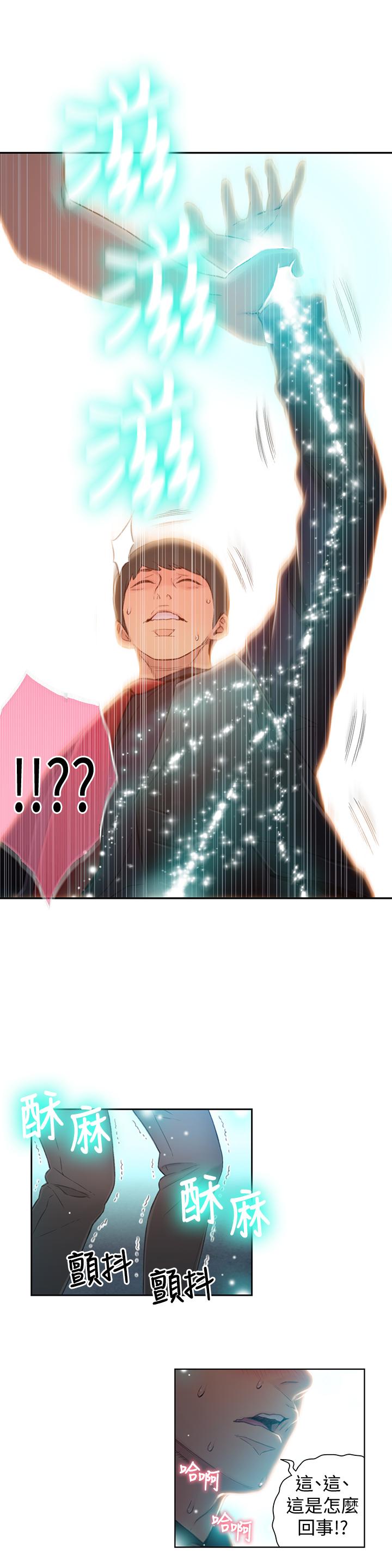 第47話-我來保護安莉 - 第17.jpg页