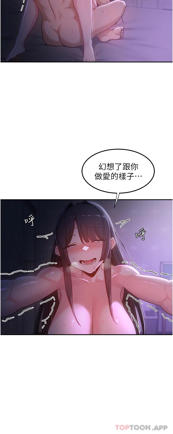 第56话-喝学弟的精液解渴 - 第22.jpg页