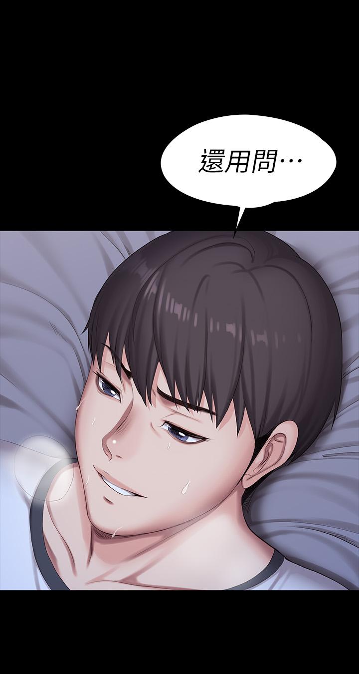 第86話-我不是說要幫你消氣嗎 - 第22.jpg页