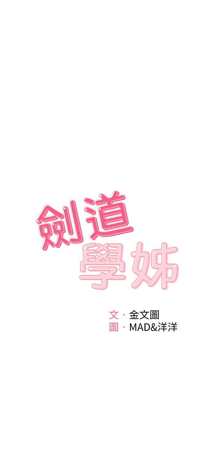 第4話-香汗淋漓的胴體 - 第5.jpg页