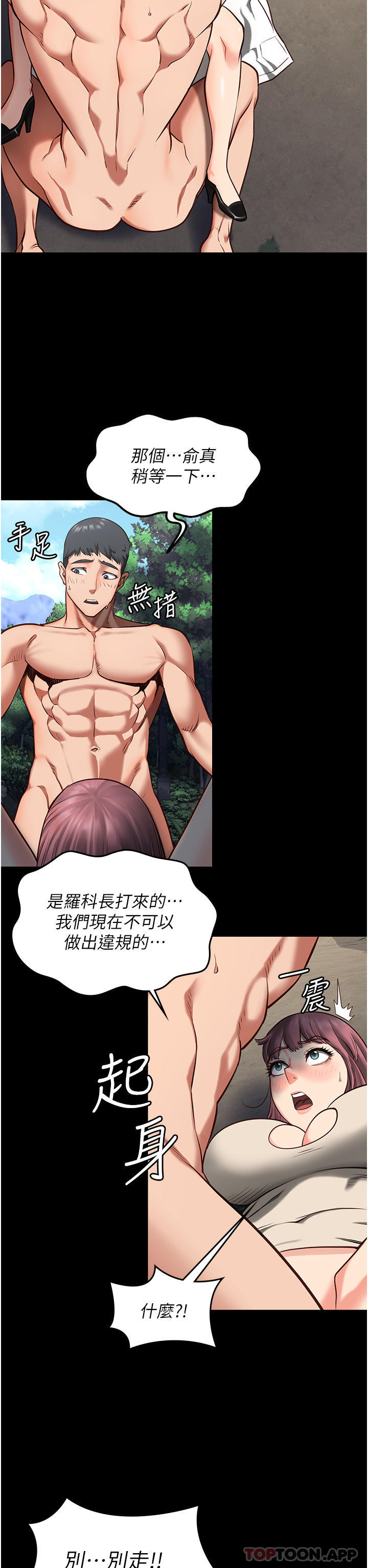 第4话-帮我脱内裤 - 第49.jpg页