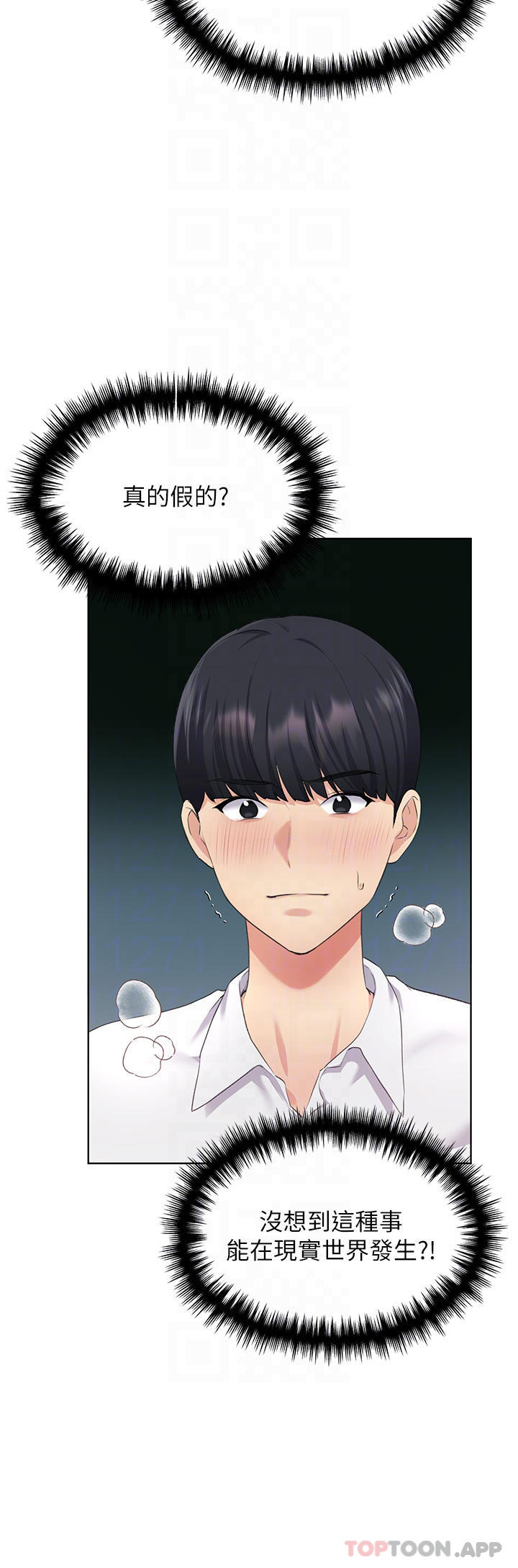 第7话-恩威并施的调教方式 - 第6.jpg页