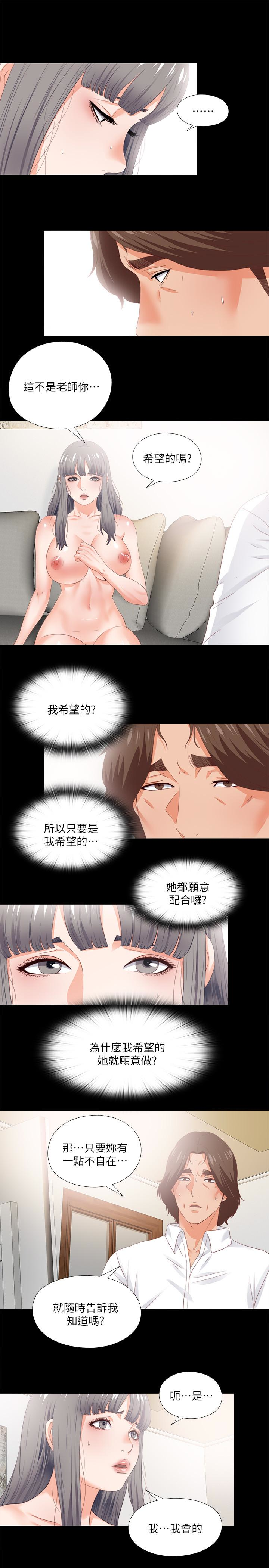 第17話-可以細看…妳的私處嗎? - 第9.jpg页
