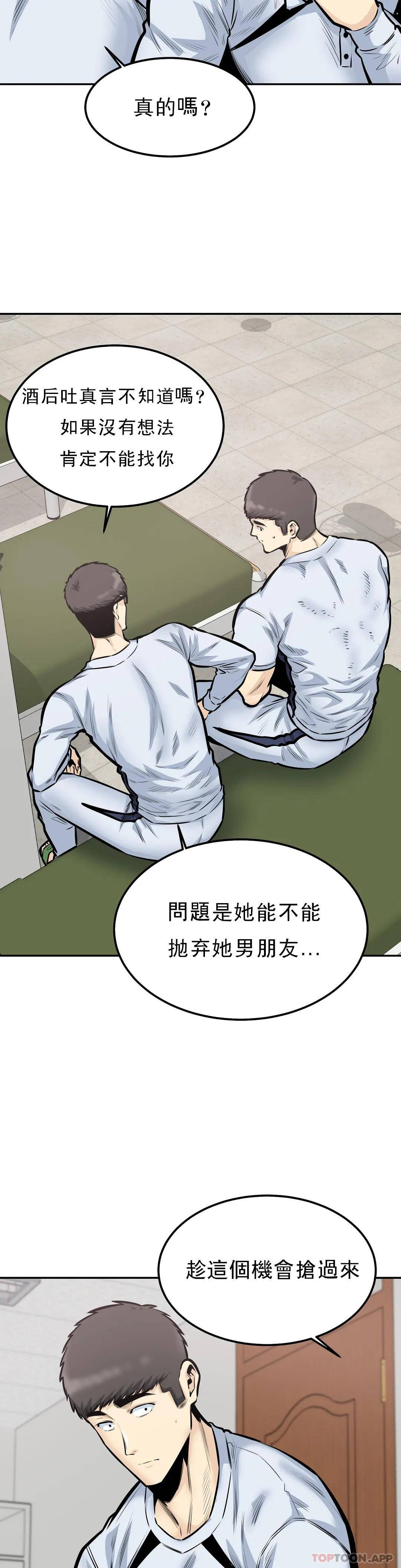 第39话-原来还记得 - 第24.jpg页