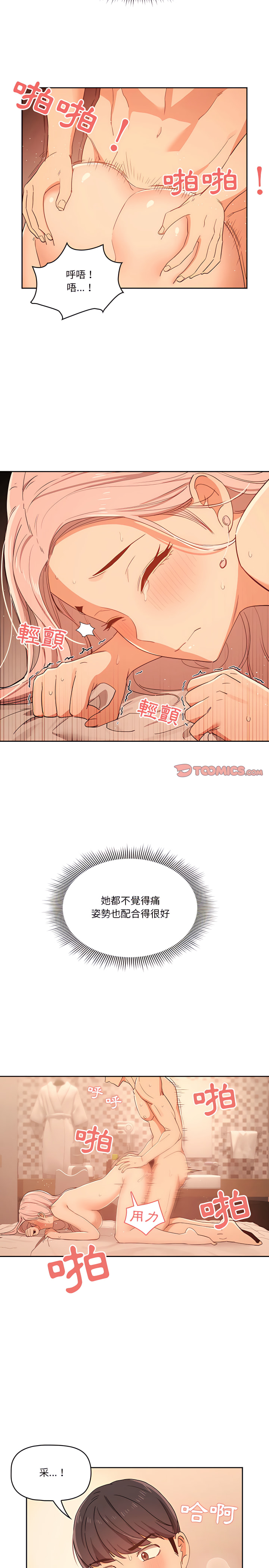 第25話 - 第12.jpg页