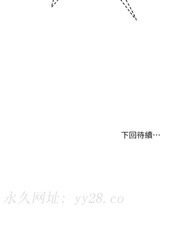 第8話-顏射囂張的前女友 - 第46.jpg页