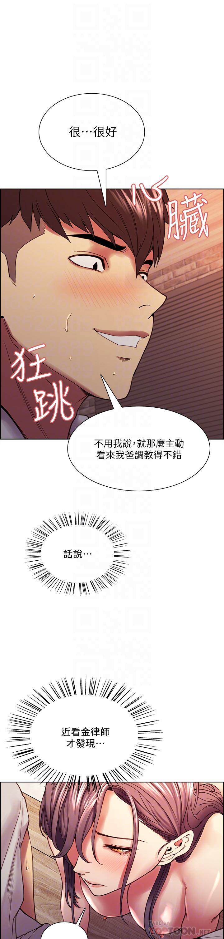 第59话-含着老头懒趴的女人 - 第14.jpg页
