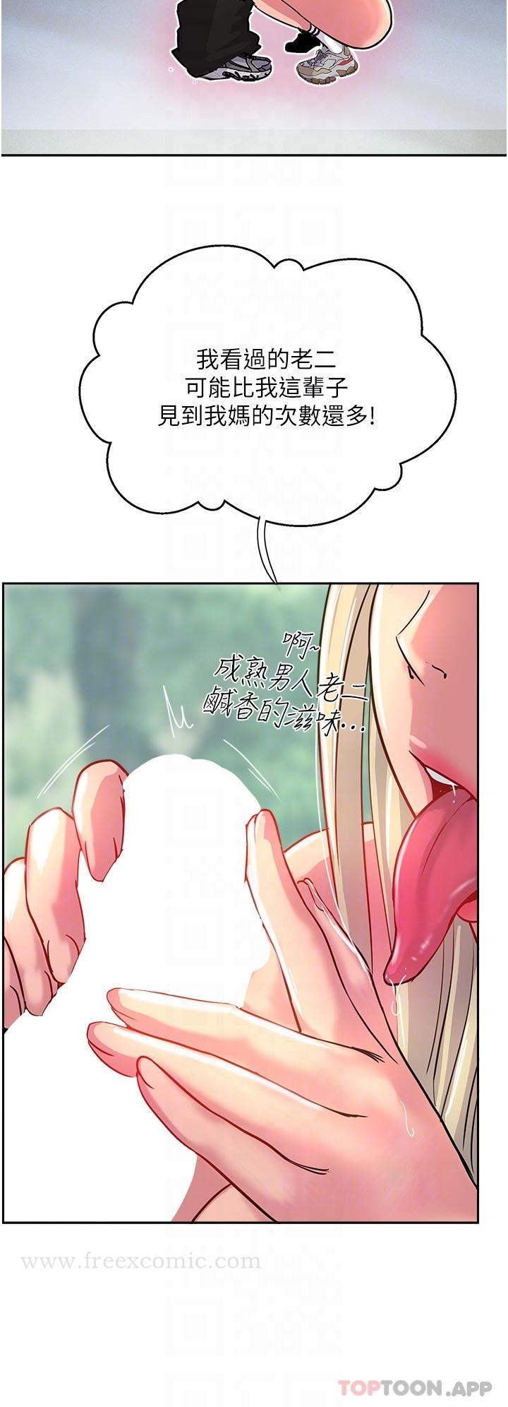 第35话-护理师的独门秘技 - 第18.jpg页