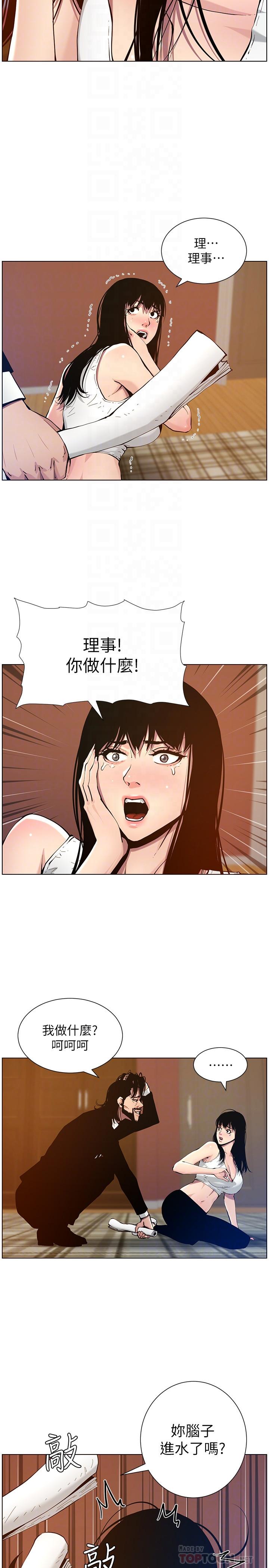 第100话-妍希屈服于暴力 - 第14.jpg页