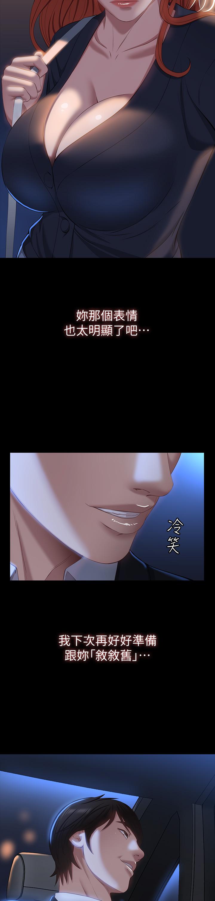 第31话-想被乾就直说 - 第26.jpg页