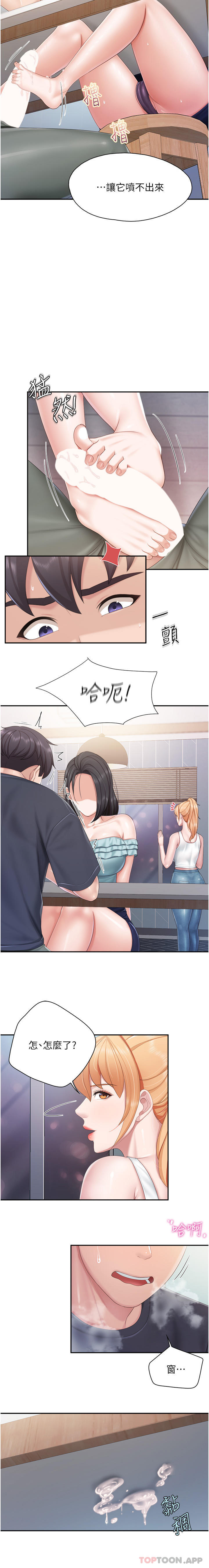 第66话-能帮阿姨止痒吗 - 第4.jpg页