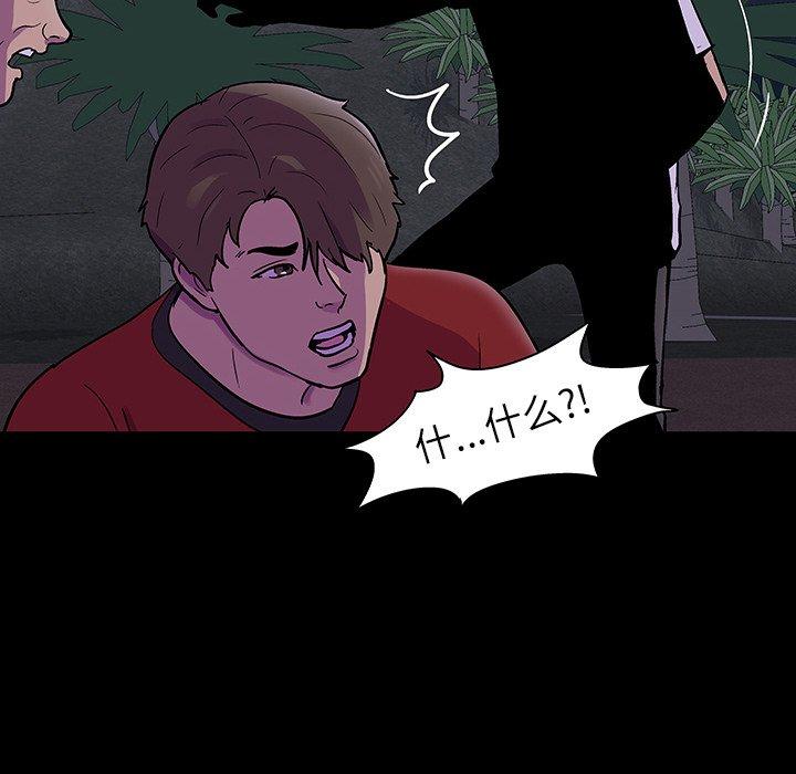 第113话 - 第84.jpg页