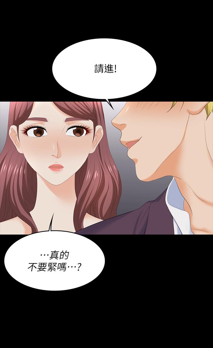 第59話-跟其他男人愛愛的恩靜 - 第37.jpg页
