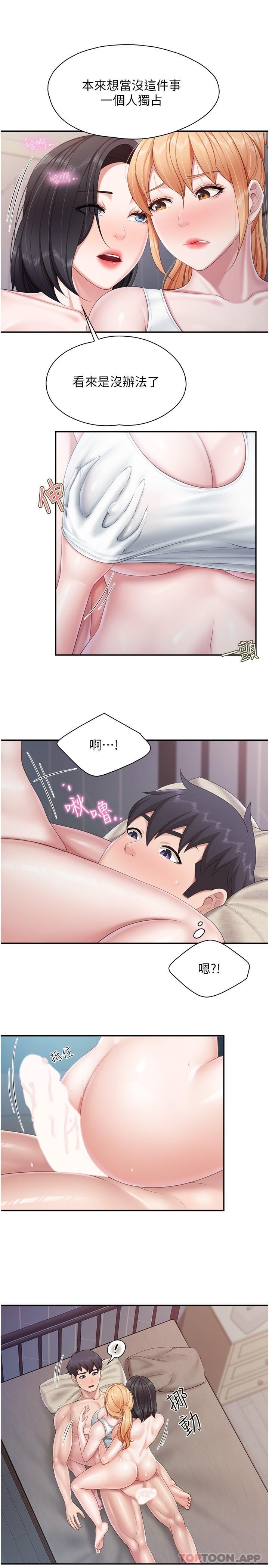 第68话-一起吃也一样美味 - 第11.jpg页