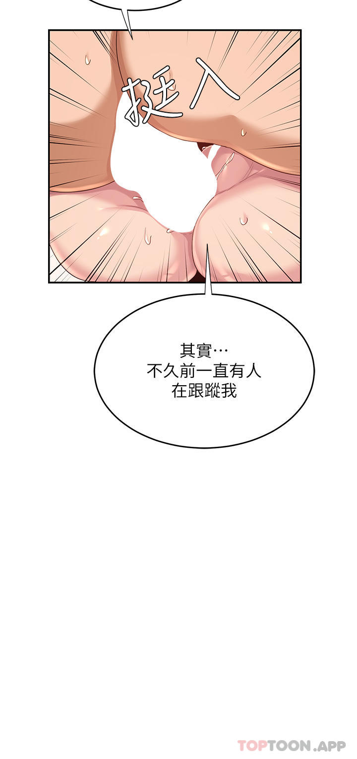 第70话-爽到秒射的灵活足技 - 第31.jpg页