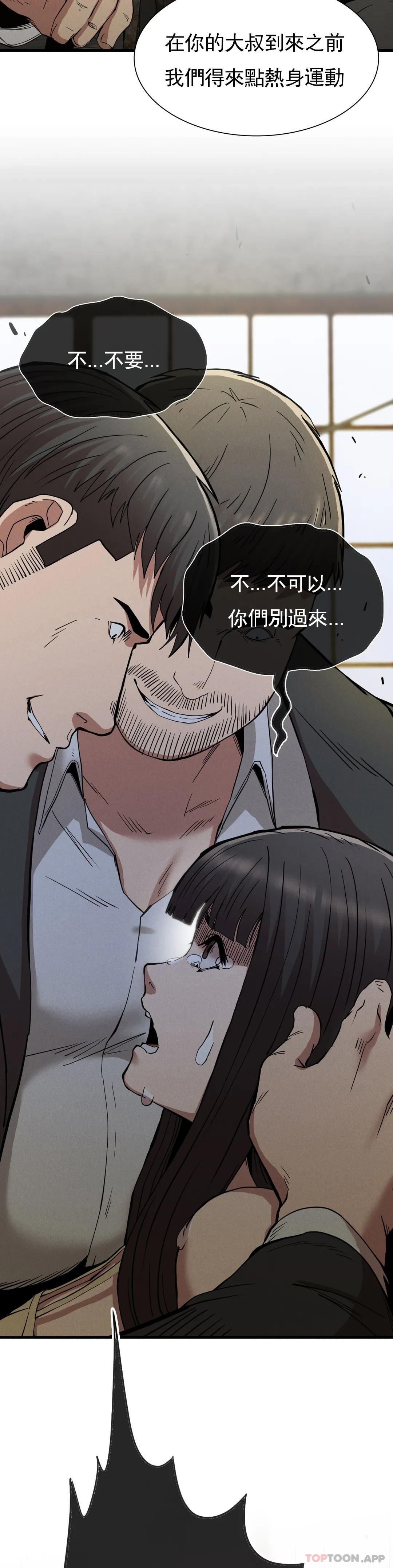 第29话-你们别过来 - 第42.jpg页