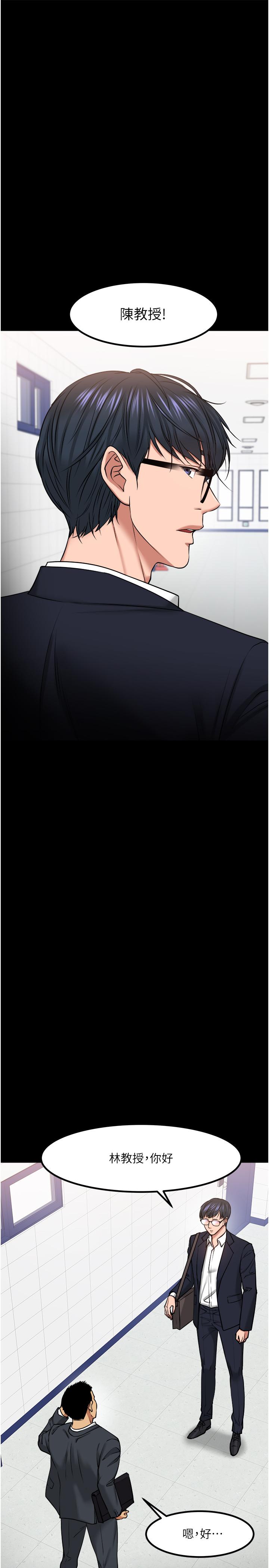 第31話-打一巴掌再給顆糖 - 第7.jpg页