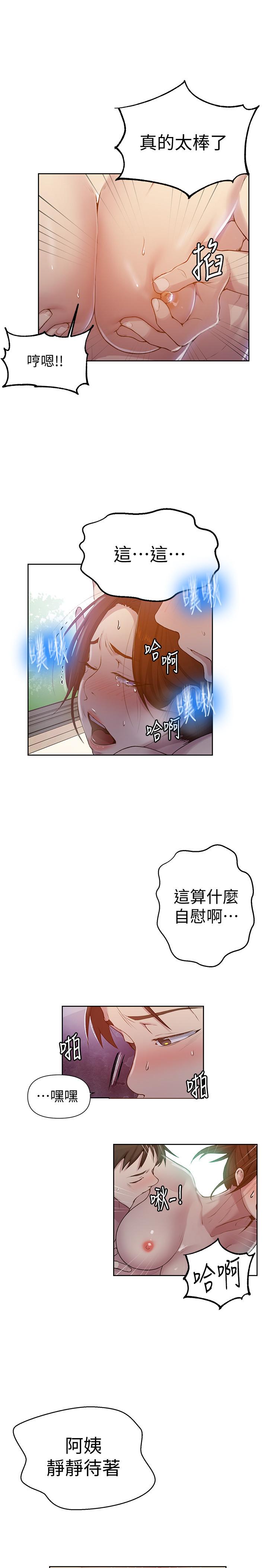 第68話-在阿姨身體裡“自慰” - 第17.jpg页