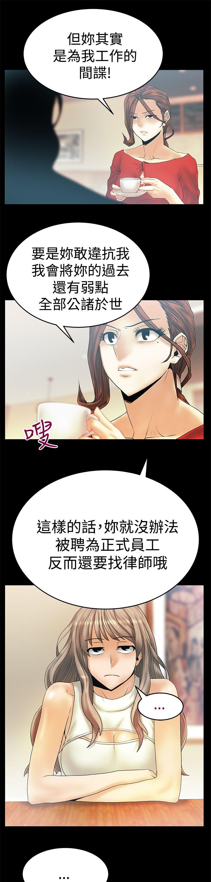 第3季-第3話 - 第6.jpg页