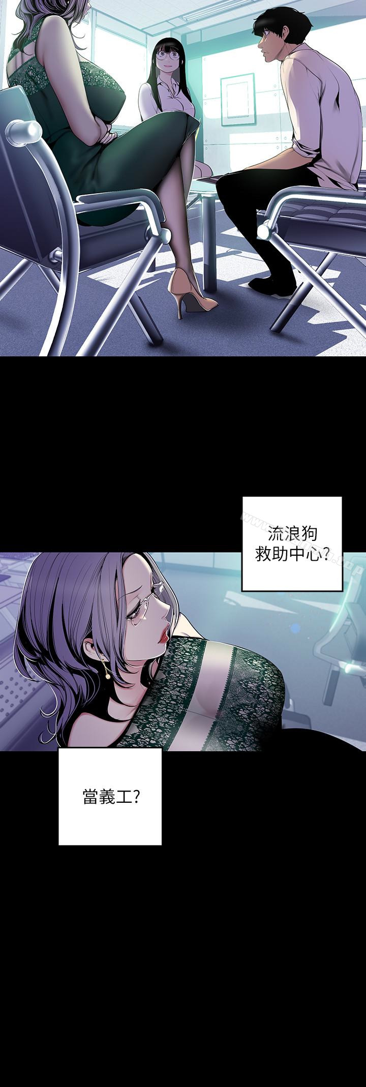 第56話-總是浮現和豪承做的畫面 - 第5.jpg页