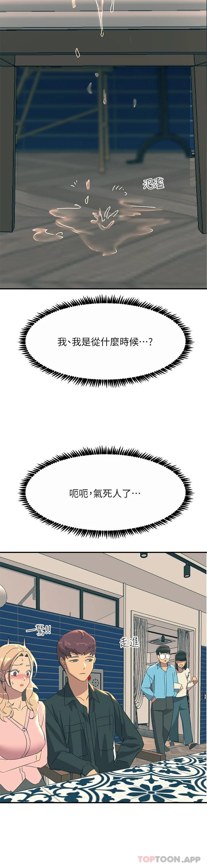 第28話-口是心非的詩芸 - 第19.jpg页