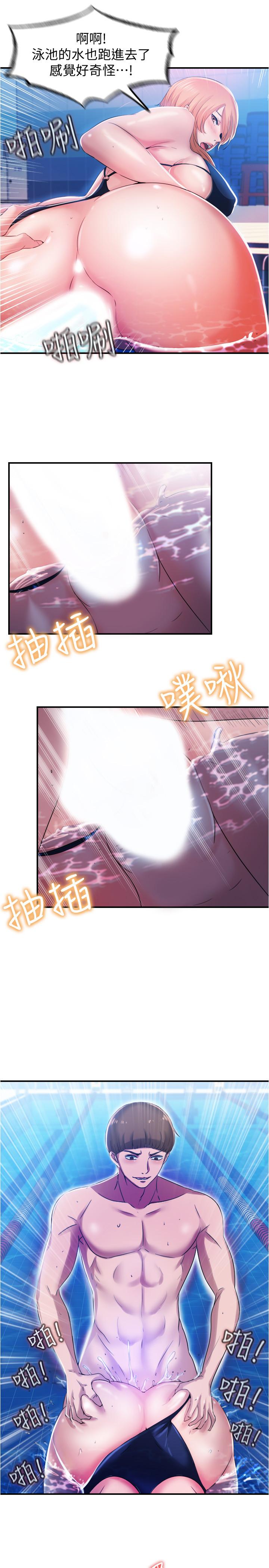 第6话-房東太太危險的好奇心 - 第27.jpg页