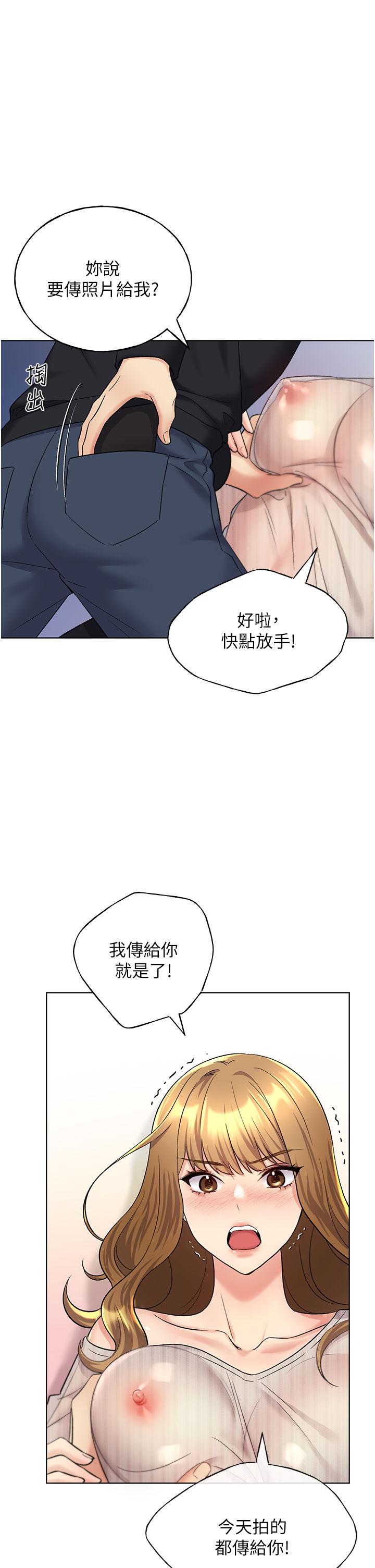 第15话-看我怎么教训妳 - 第1.jpg页