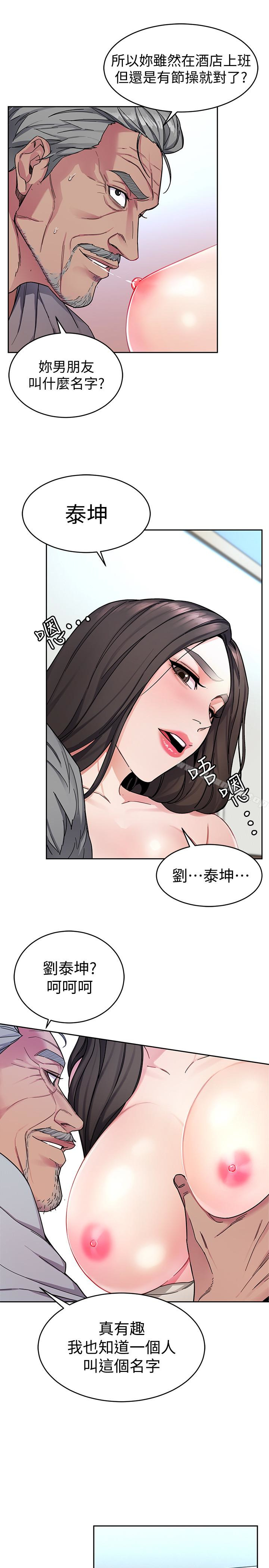 第27話-我想在妳的床上跟妳做愛 - 第40.jpg页