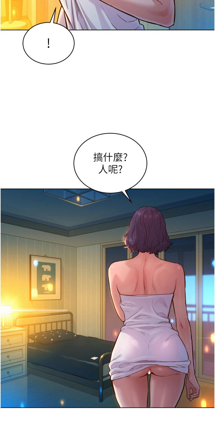 第13話-別盯著我那裡看 - 第39.jpg页